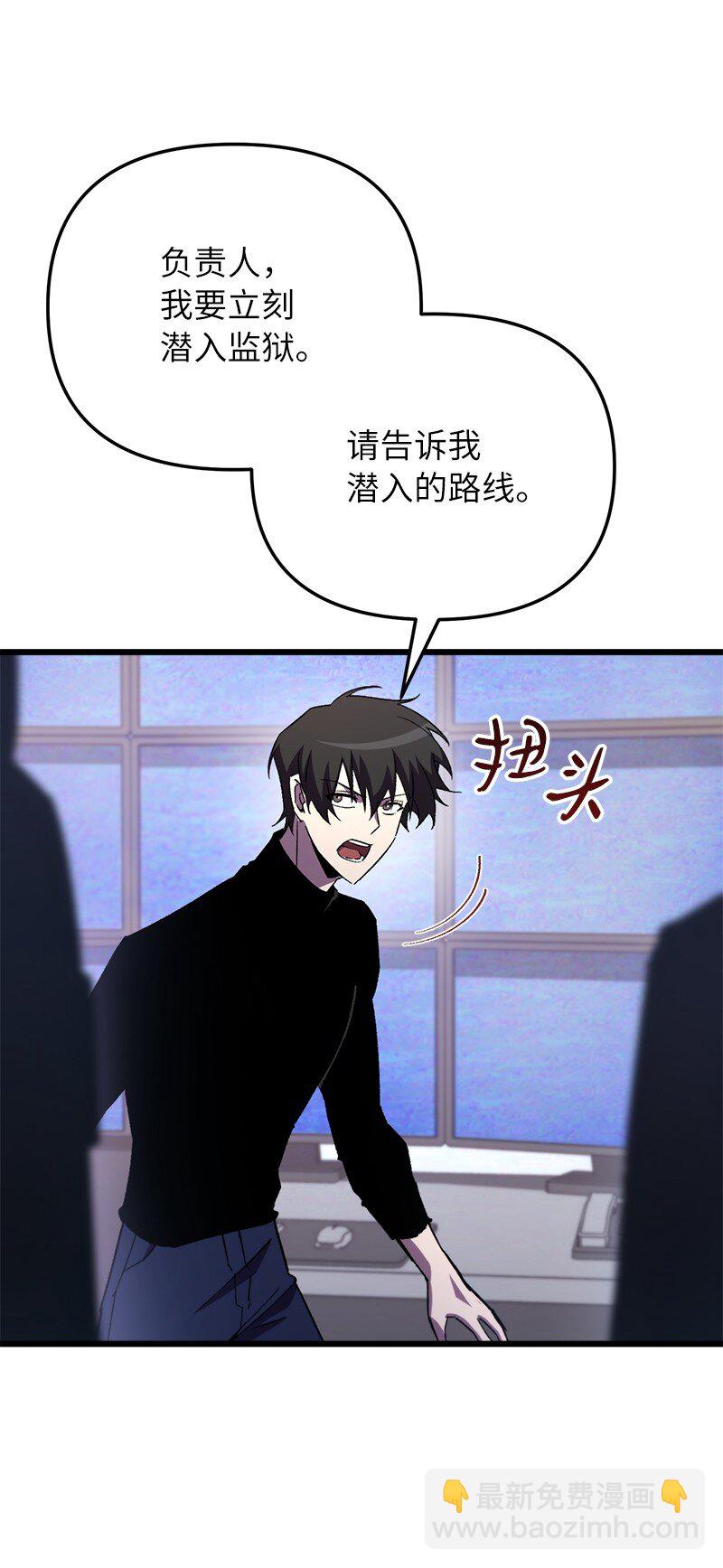 72 潜入监狱(1/2)-第72话