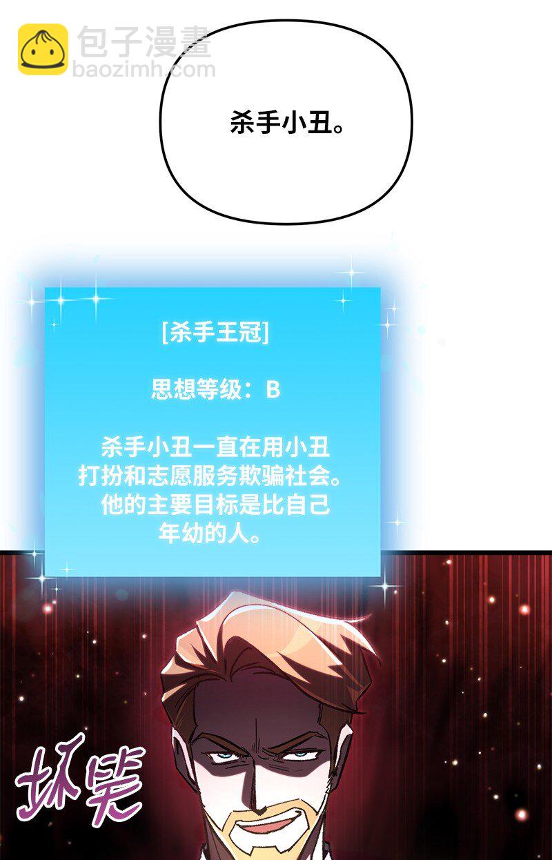 72 潜入监狱(1/2)-第72话