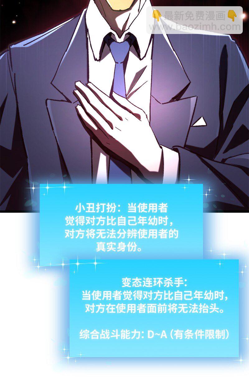 72 潜入监狱(1/2)-第72话