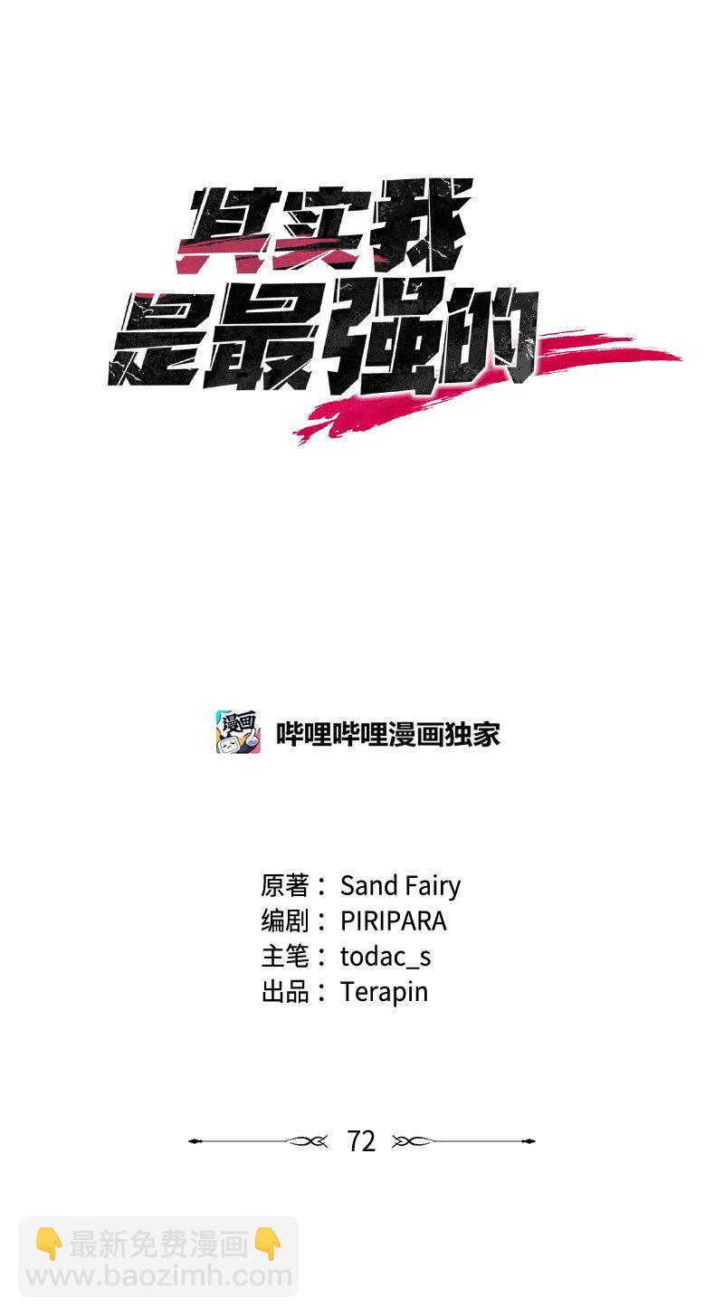 72 潜入监狱(1/2)-第72话