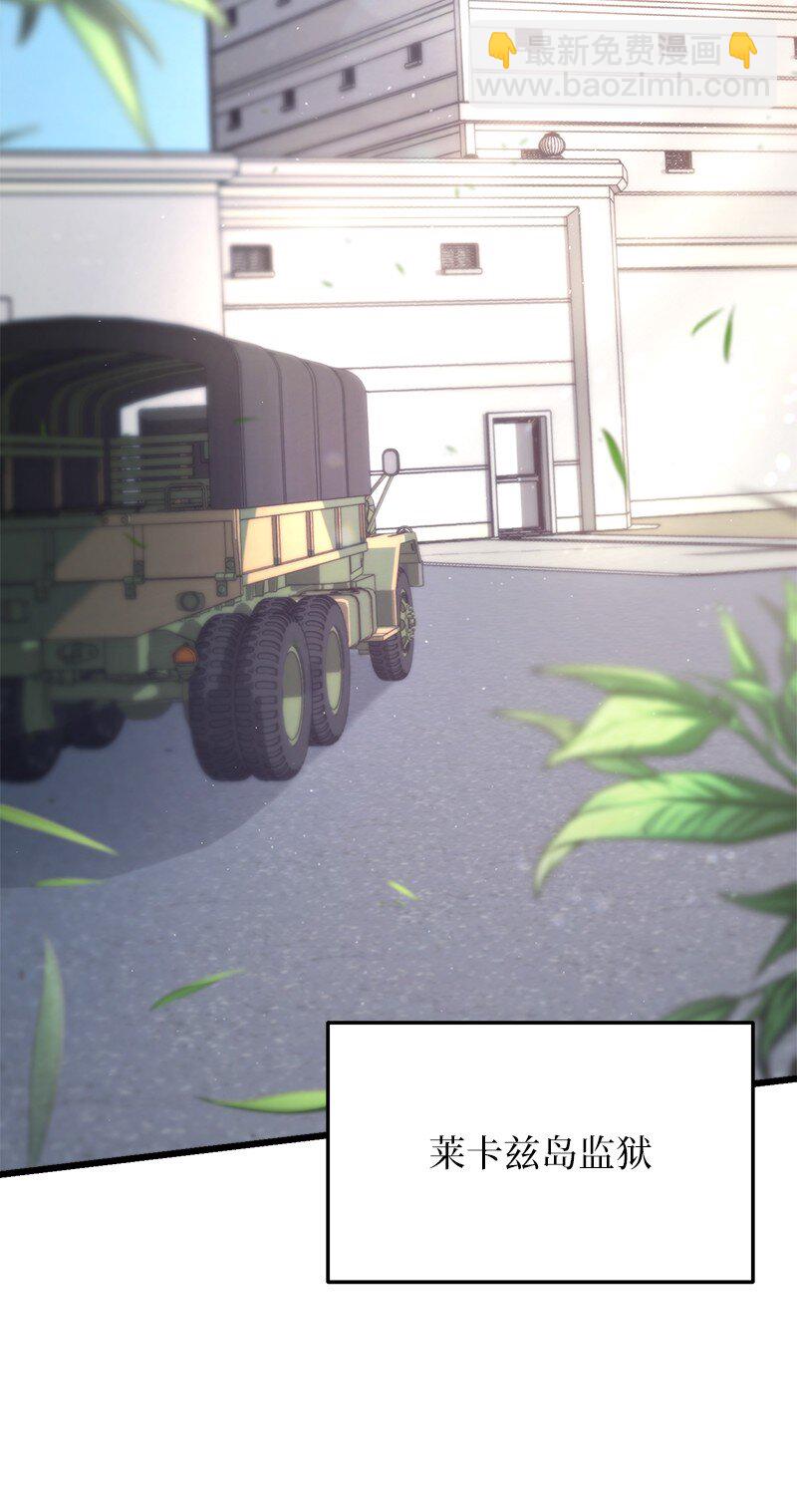 72 潜入监狱(1/2)-第72话