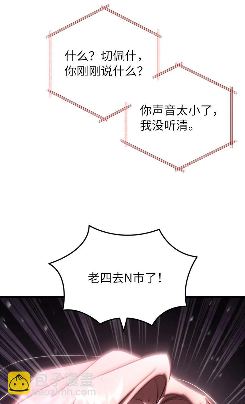 74 消失的老四(1/2)-第74话