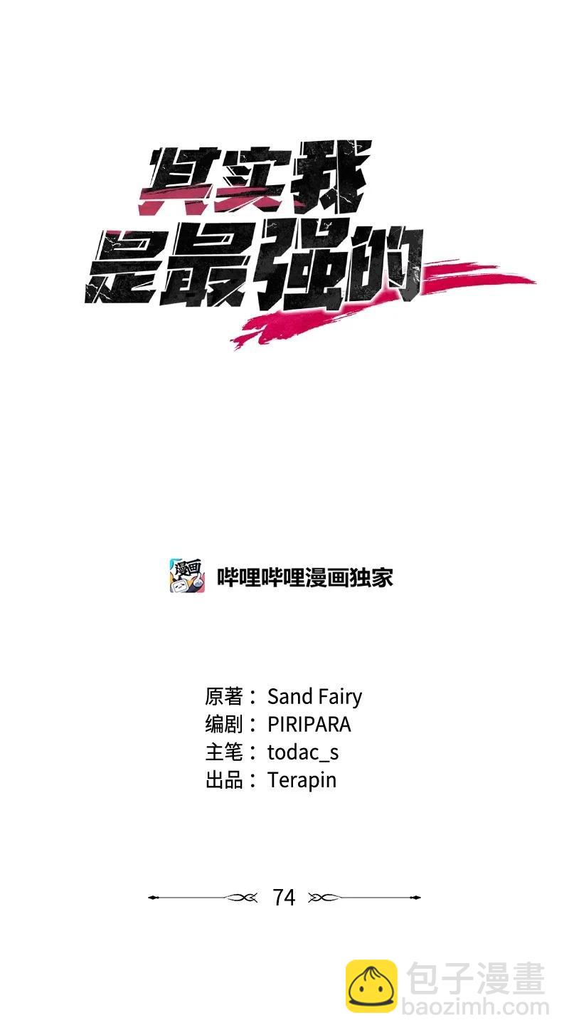 74 消失的老四(1/2)-第74话