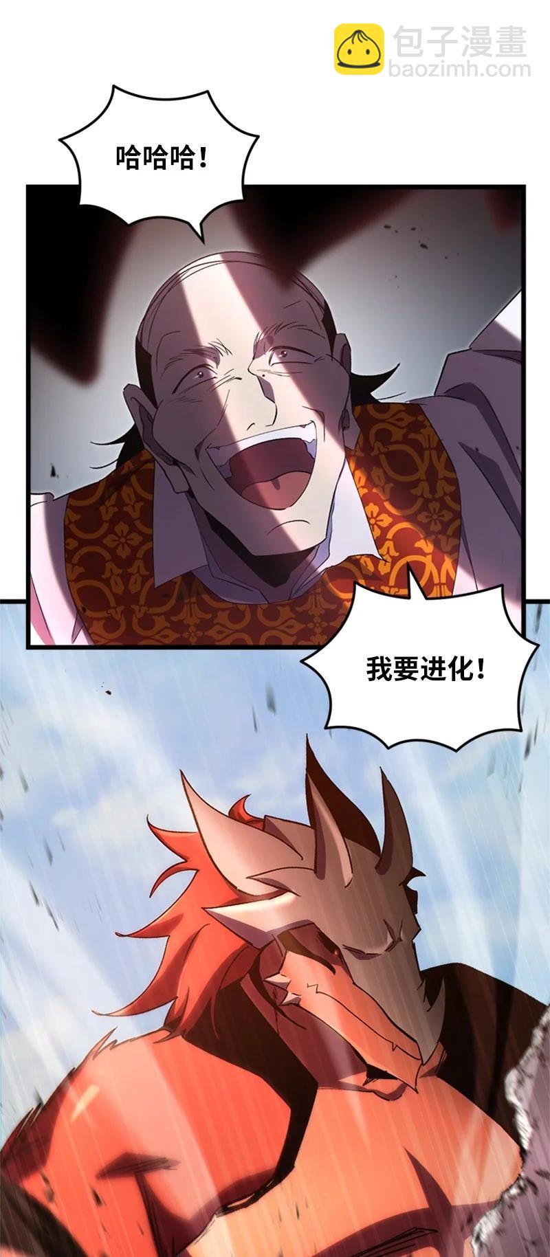 74 消失的老四(1/2)-第74话