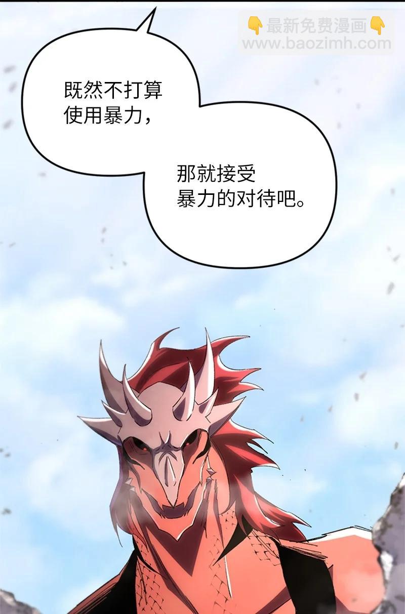 74 消失的老四(1/2)-第74话