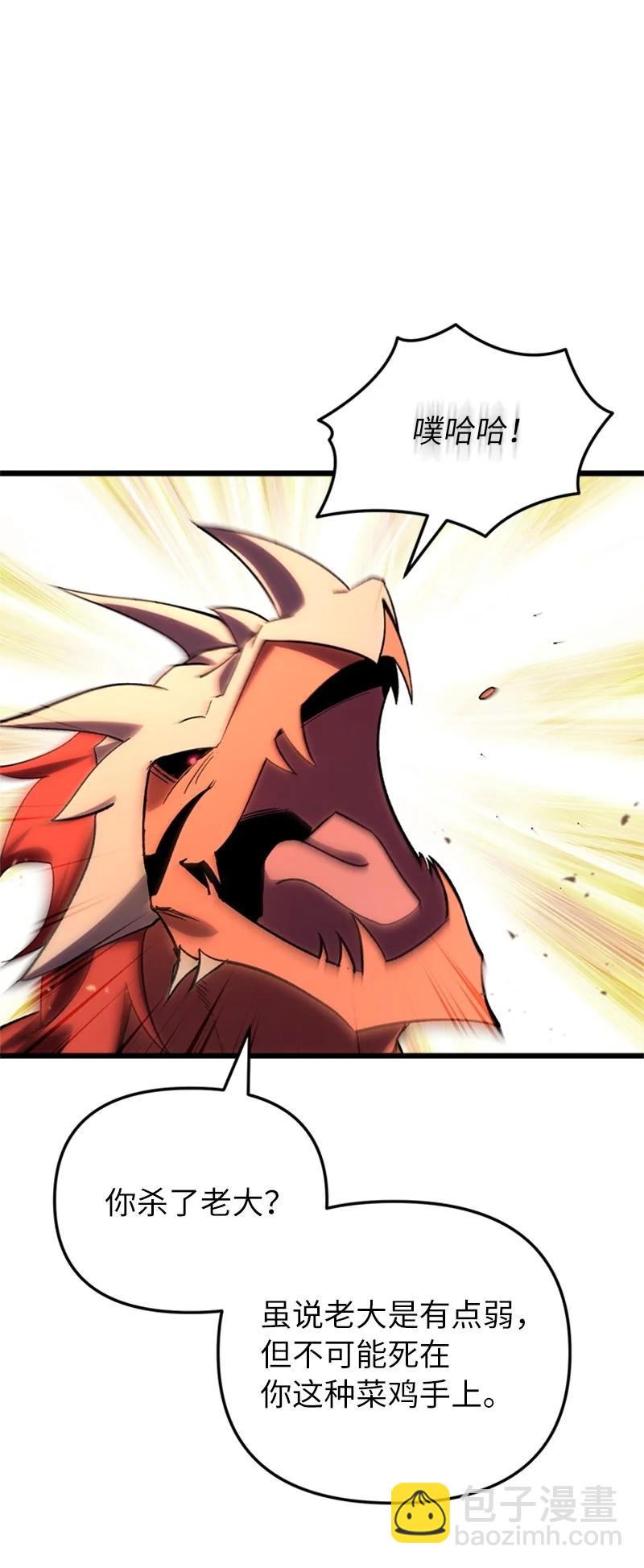 74 消失的老四(1/2)-第74话