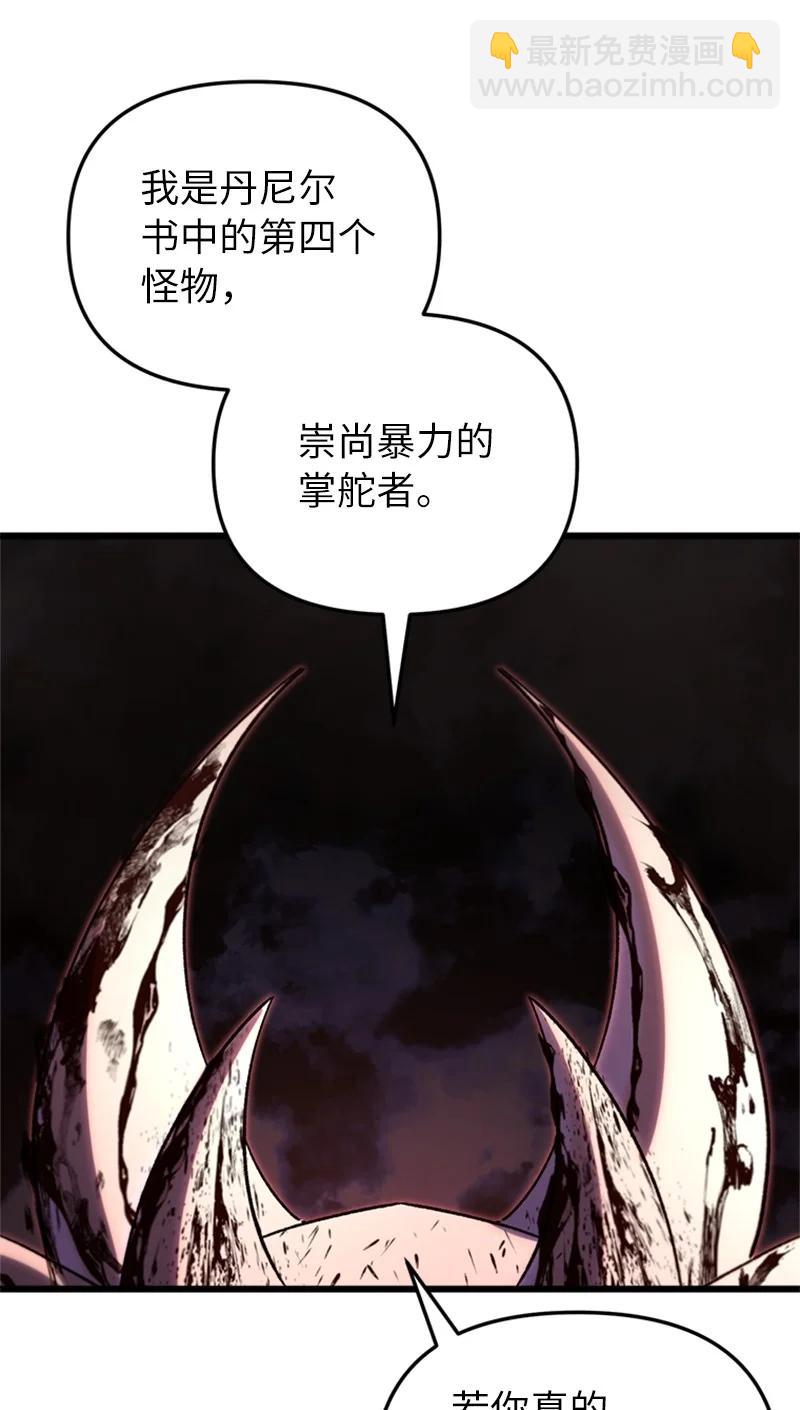 74 消失的老四(1/2)-第74话