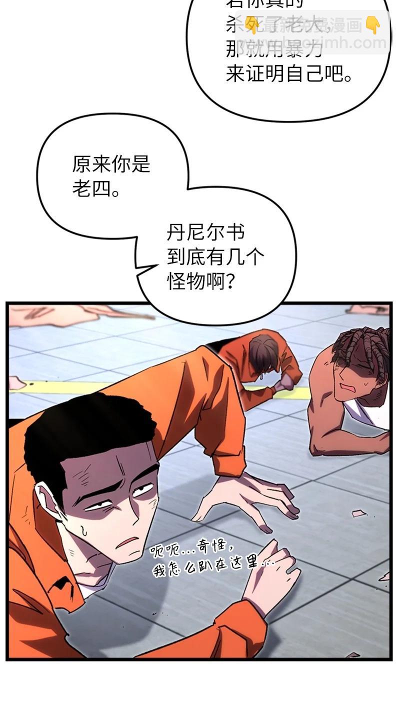 74 消失的老四(1/2)-第74话