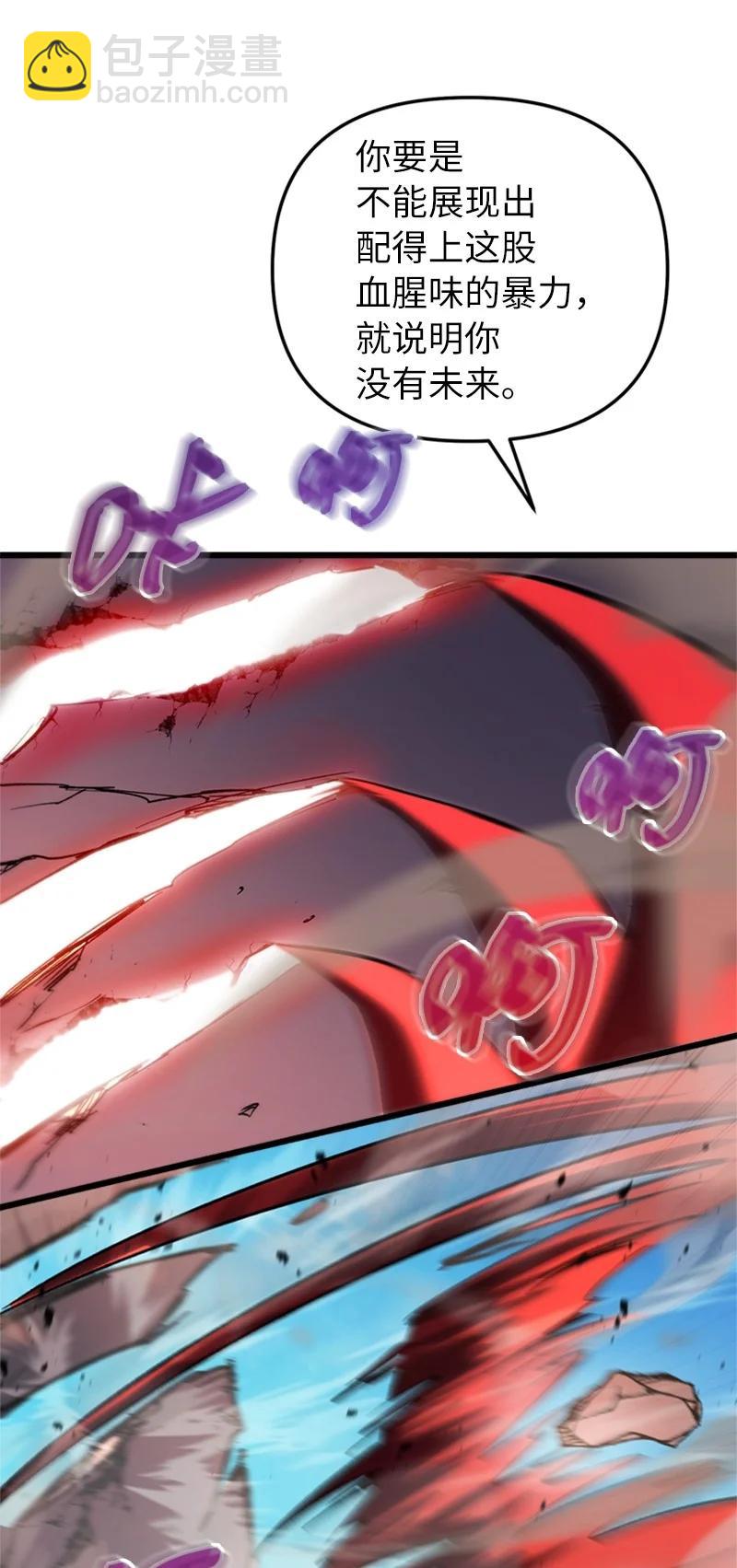 74 消失的老四(1/2)-第74话