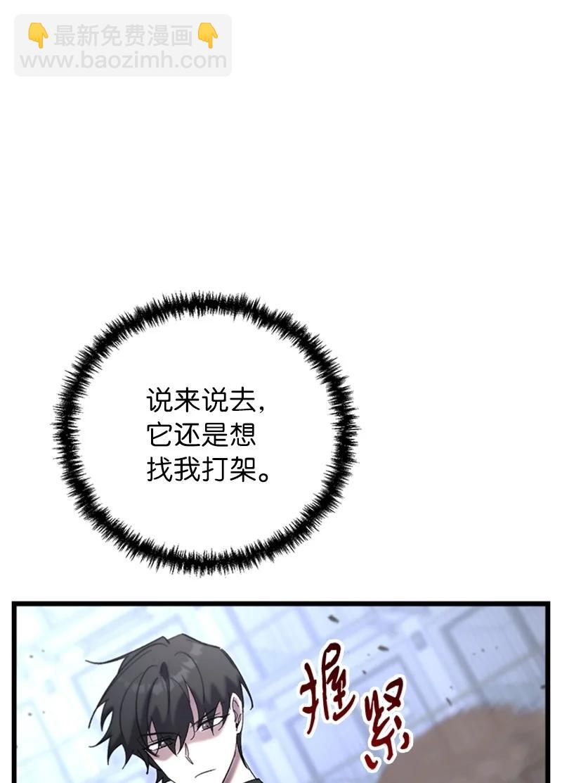 74 消失的老四(1/2)-第74话