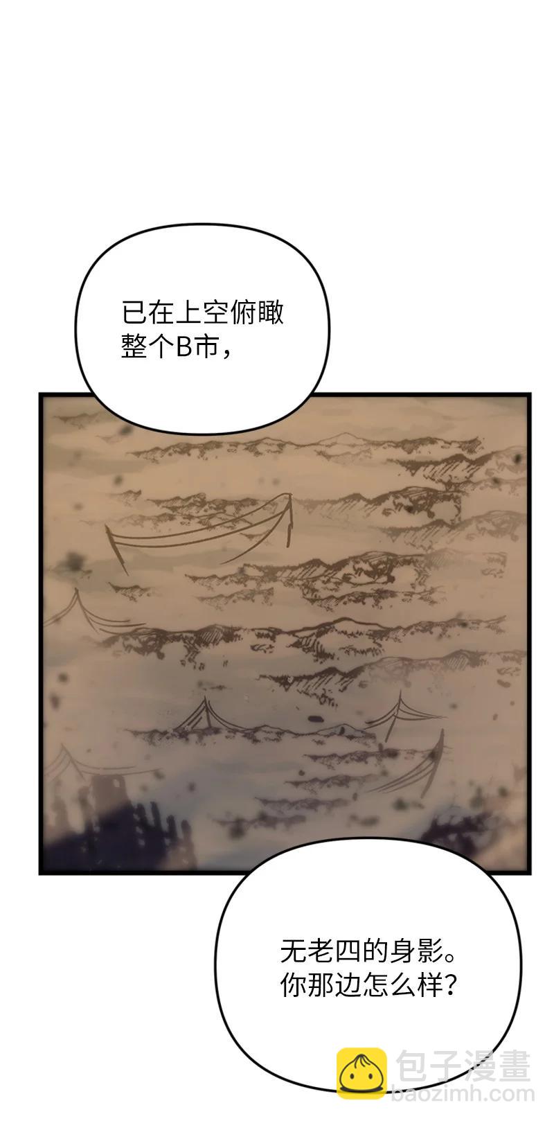 74 消失的老四(1/2)-第74话