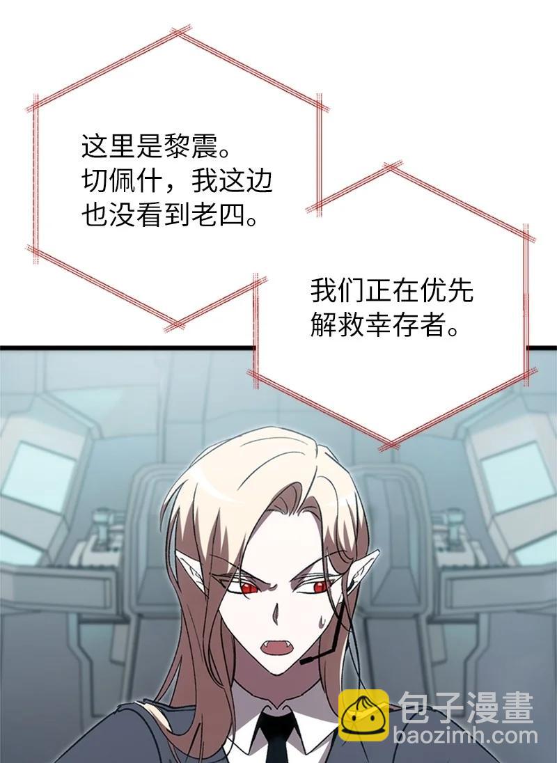 74 消失的老四(1/2)-第74话