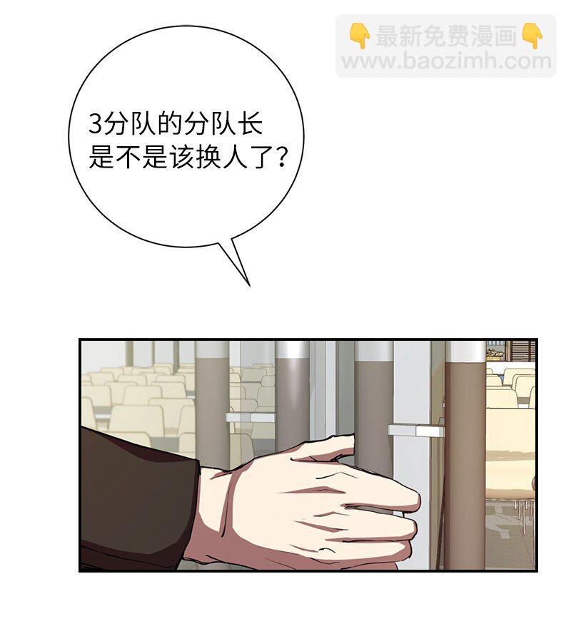 10 替新兵出头(1/2)-第10话