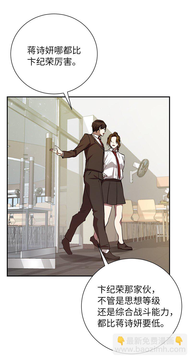 10 替新兵出头(1/2)-第10话