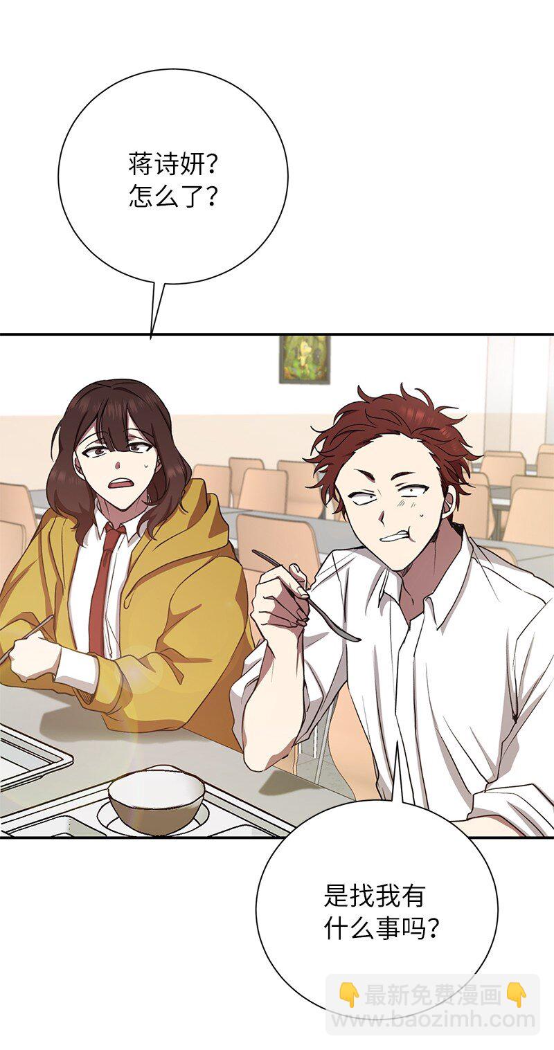 10 替新兵出头(1/2)-第10话