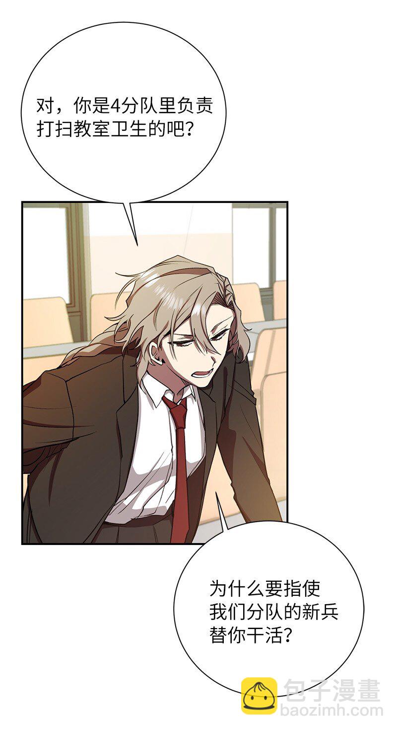 10 替新兵出头(1/2)-第10话