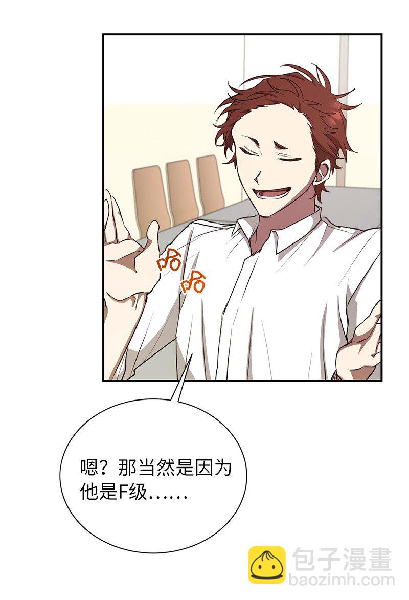 10 替新兵出头(1/2)-第10话