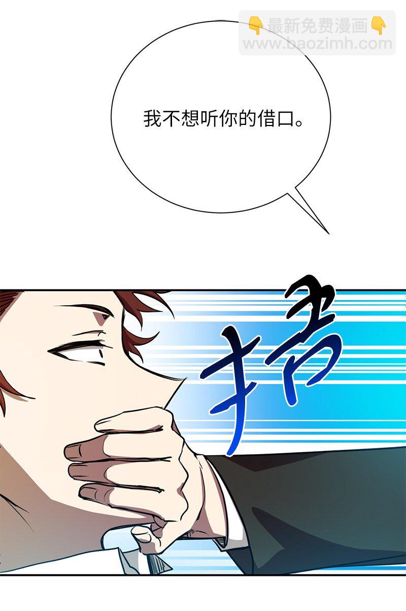 10 替新兵出头(1/2)-第10话