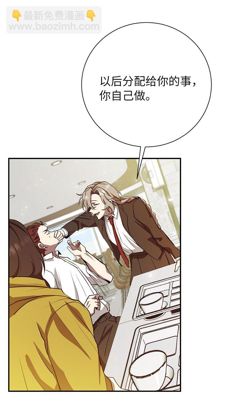 10 替新兵出头(1/2)-第10话