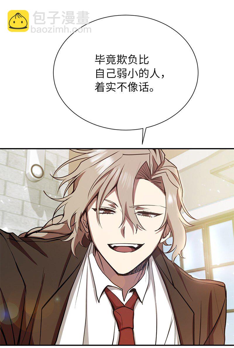 10 替新兵出头(1/2)-第10话