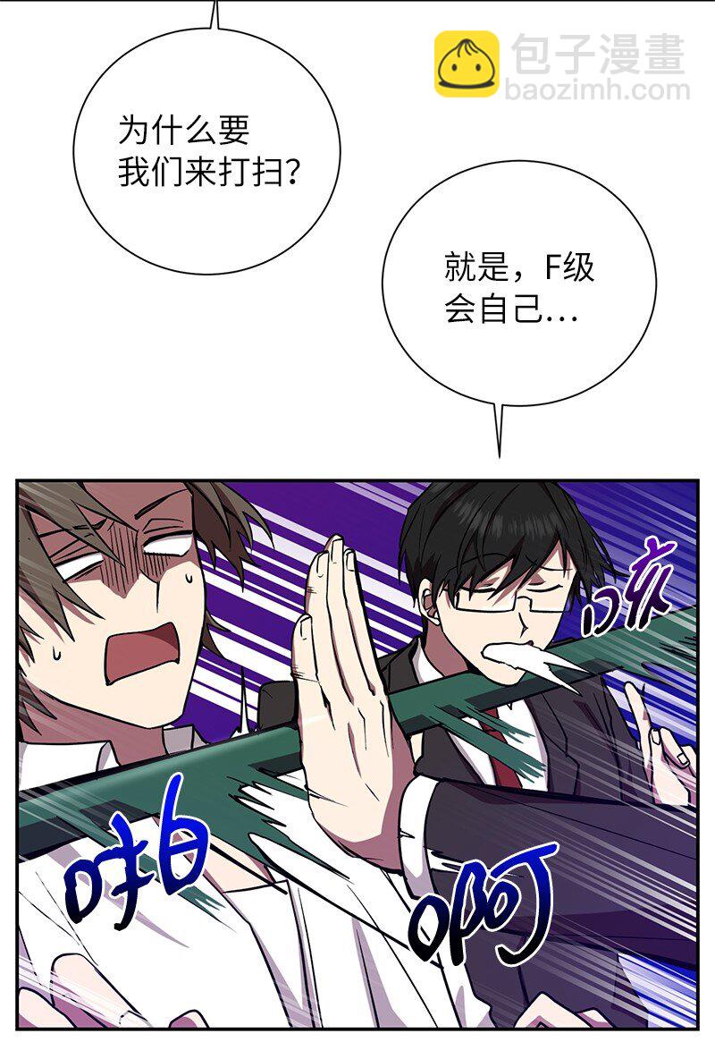 10 替新兵出头(1/2)-第10话