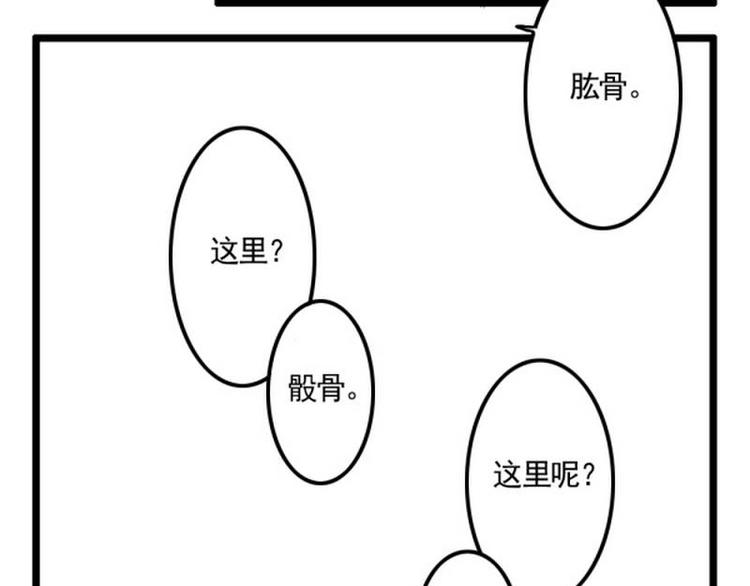 其實，我有病 - 第16話 臉紅 - 2