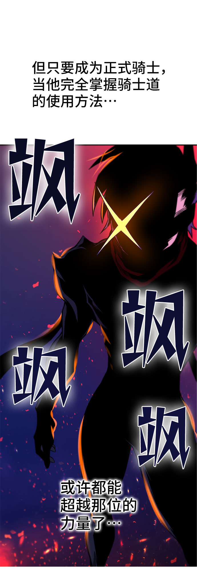 騎士 X-Ash - 第26話(1/3) - 6
