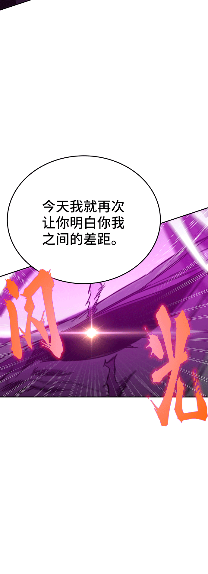 騎士 X-Ash - 第46話(1/3) - 3