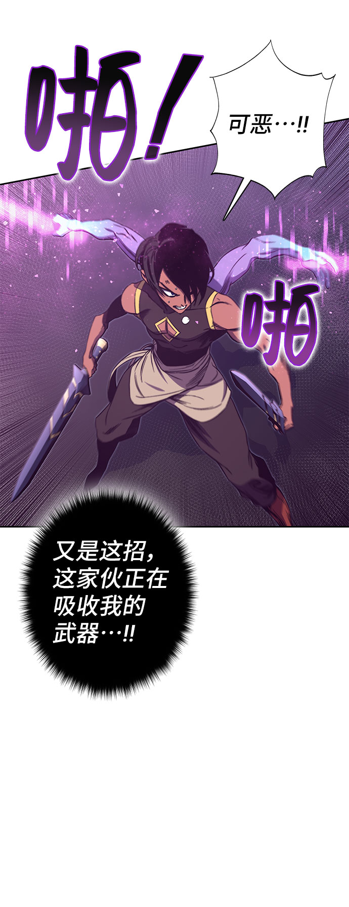 騎士 X-Ash - 第50話(1/3) - 5
