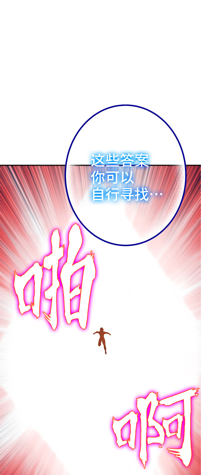 騎士 X-Ash - 第10話(1/2) - 6
