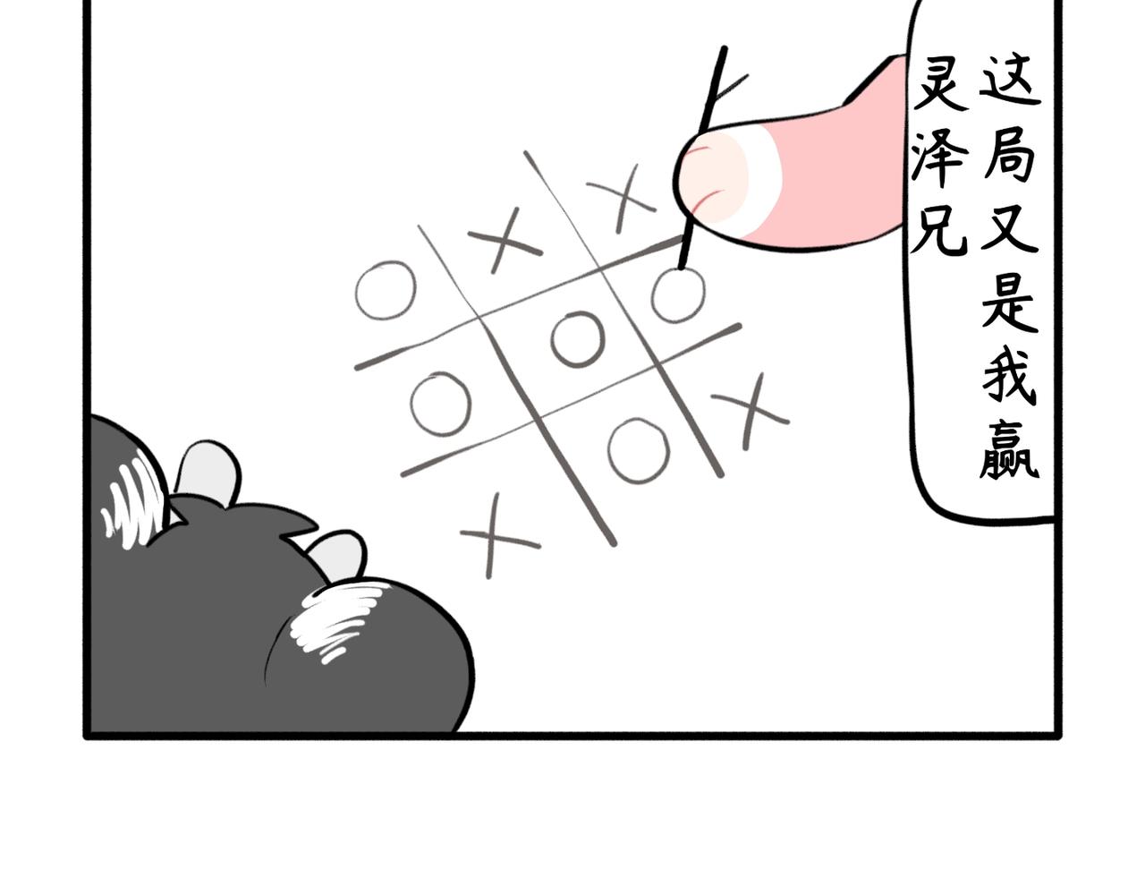奇獸異聞錄 - 劫獄 - 5