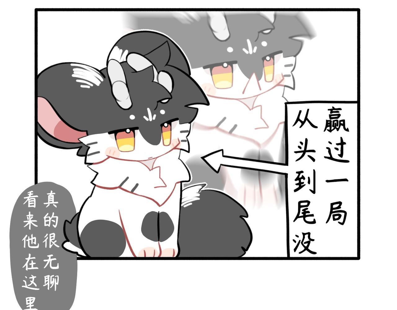 奇獸異聞錄 - 劫獄 - 2
