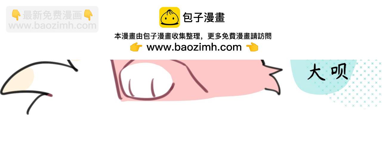 奇獸異聞錄 - 劫獄 - 6