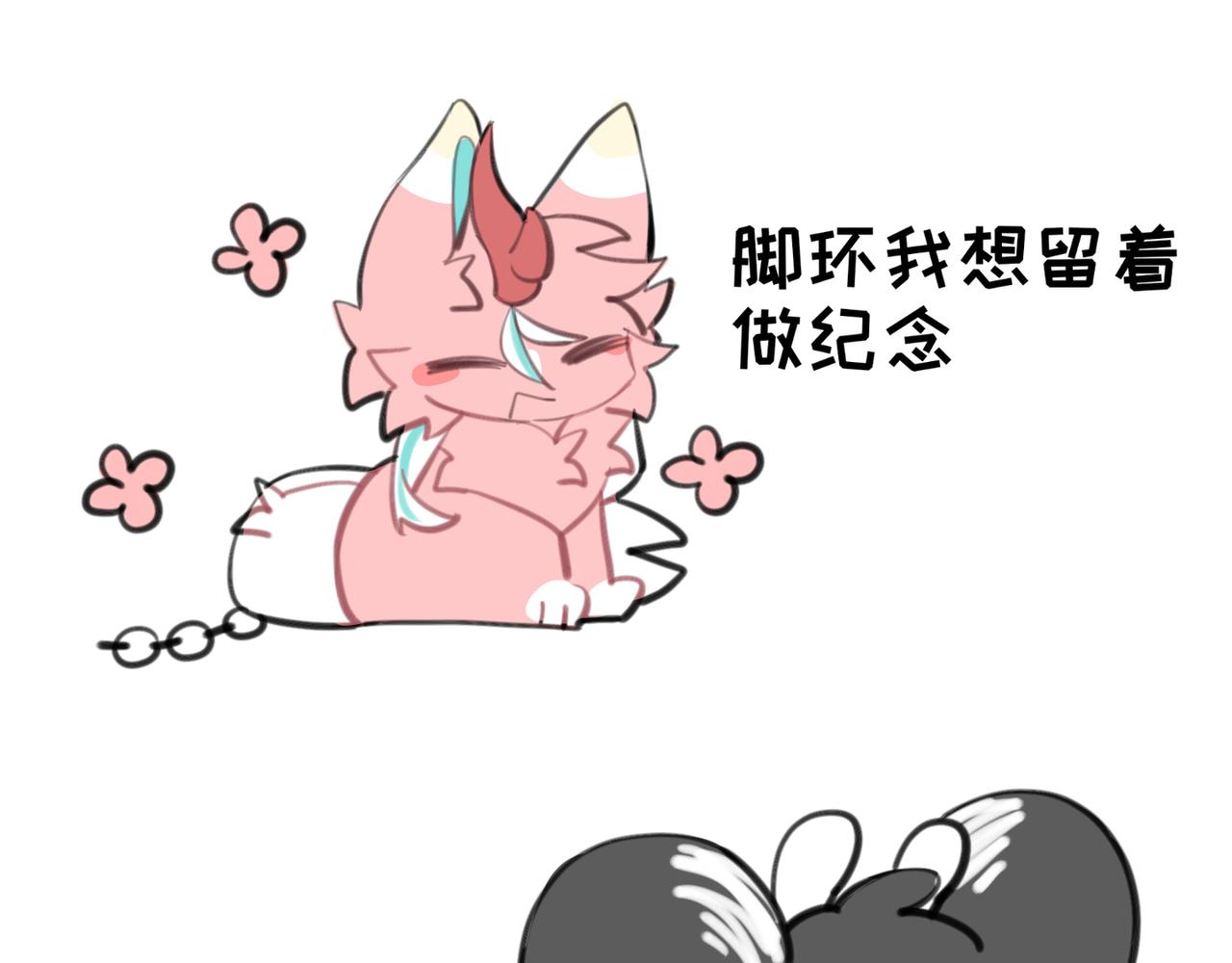 奇獸異聞錄 - 劫獄 - 1