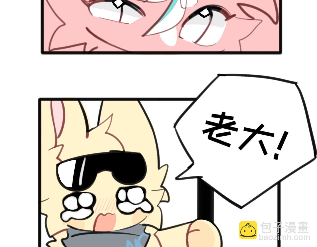 奇獸異聞錄 - 劫獄 - 5