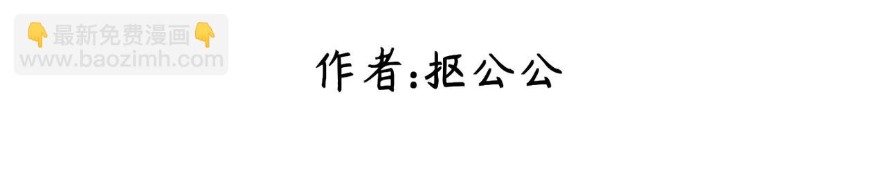 奇獸異聞錄 - 劫獄 - 3
