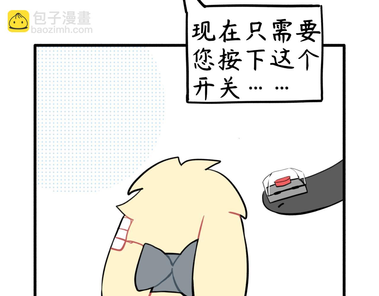 奇獸異聞錄 - 劫獄 - 2