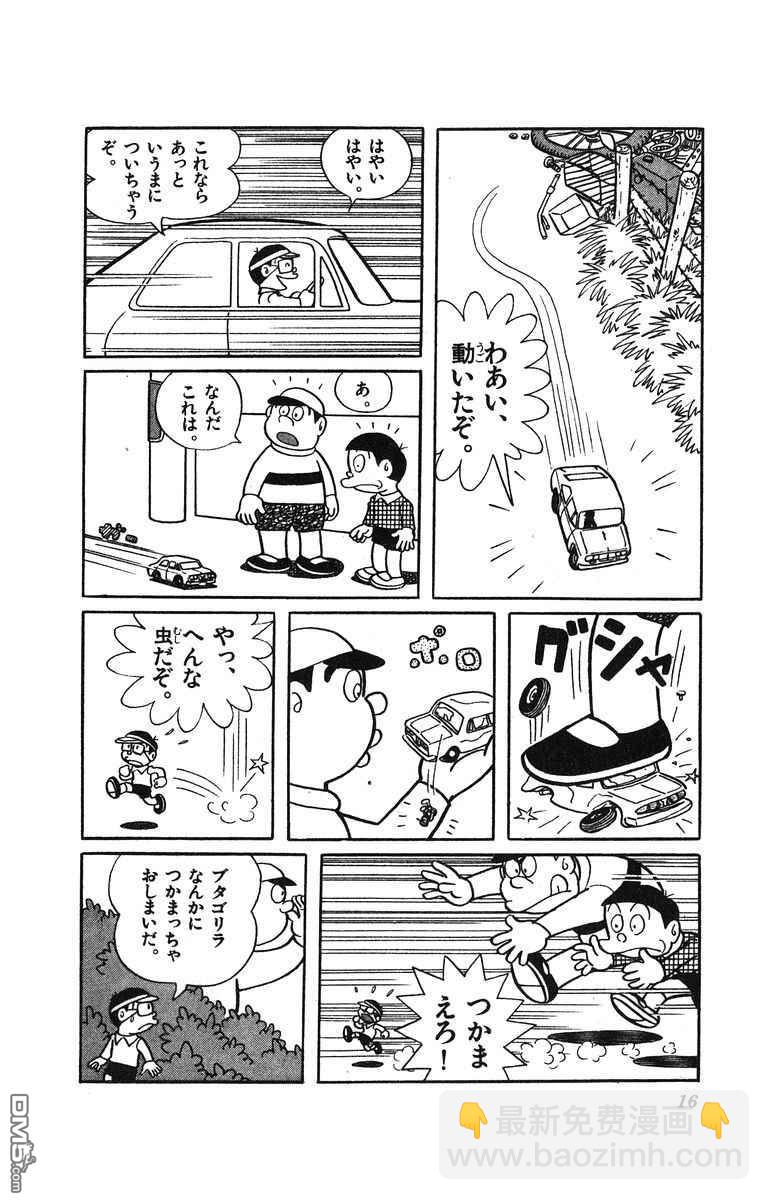 奇天烈大百科 - 第2卷 日文版(1/4) - 1