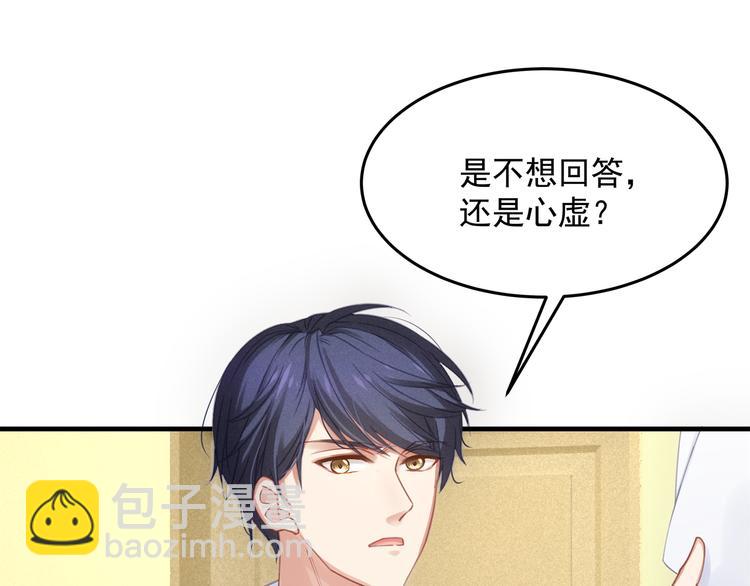 第2话 无情的胁迫(1/3)-第2话