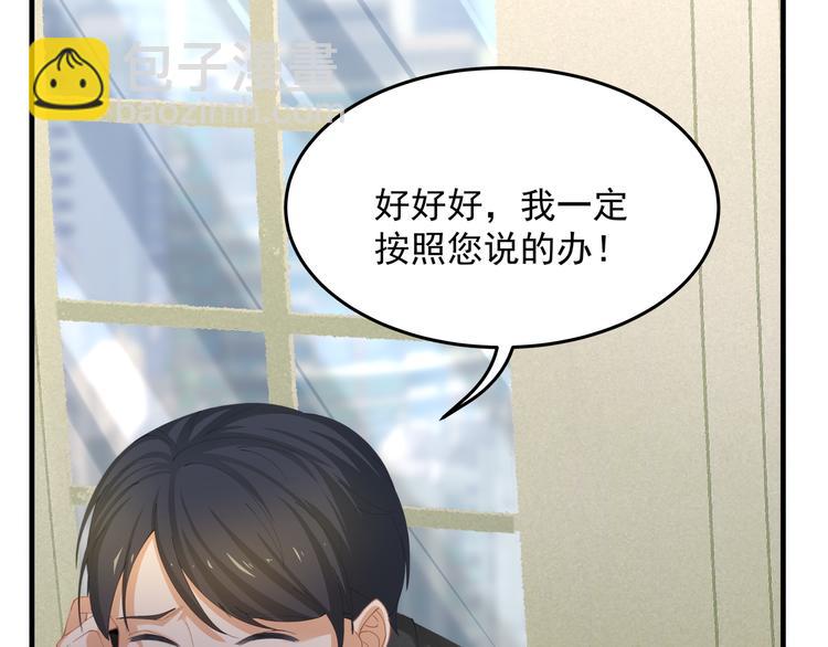 第2话 无情的胁迫(1/3)-第2话