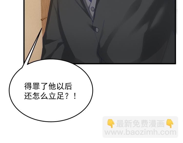 第2话 无情的胁迫(1/3)-第2话