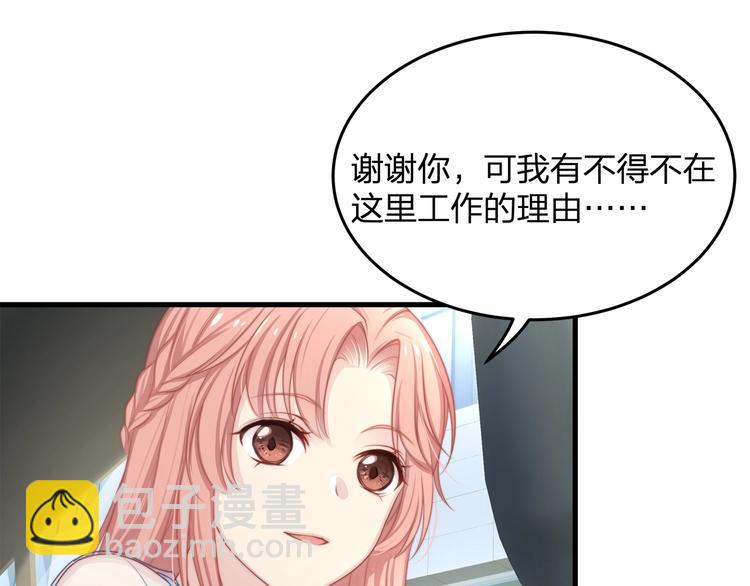 第14话 霸道的保护！(1/3)-第14话