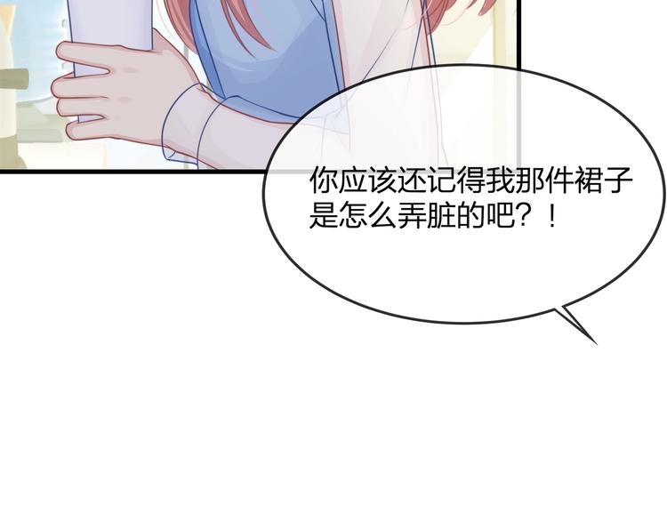 第14话 霸道的保护！(1/3)-第14话