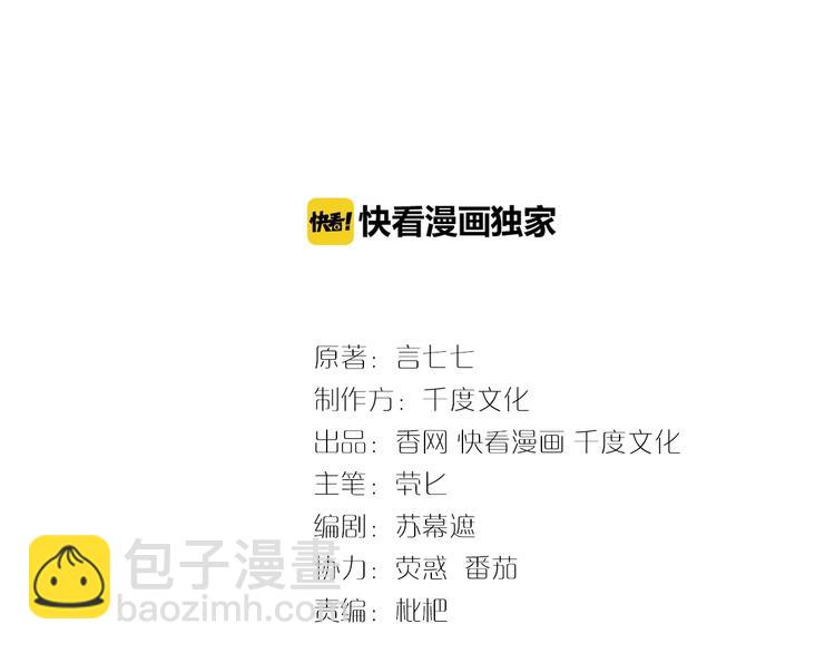 第14话 霸道的保护！(1/3)-第14话