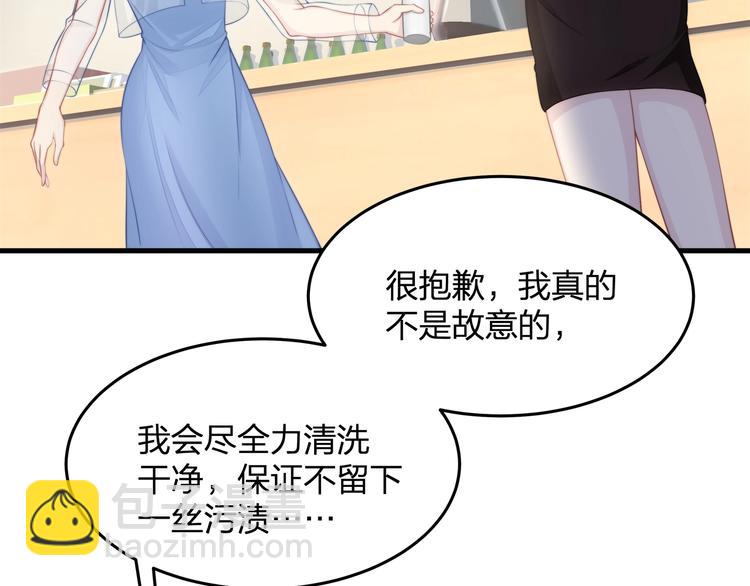 第14话 霸道的保护！(1/3)-第14话