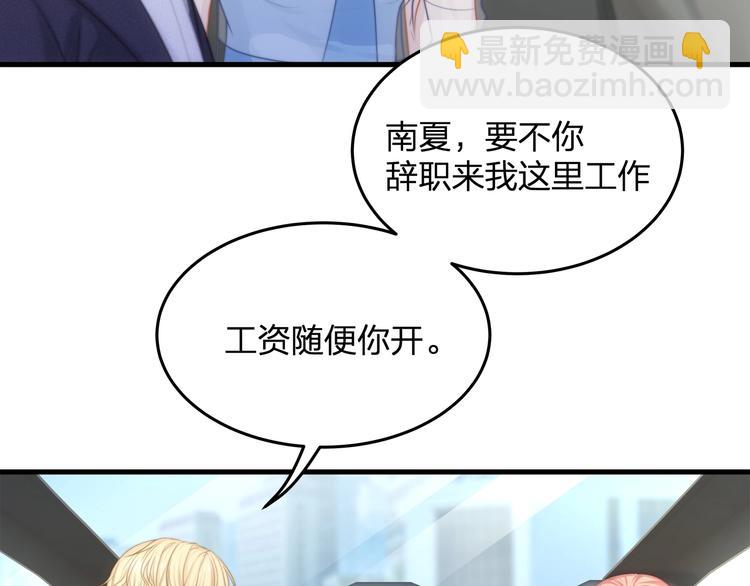 第14话 霸道的保护！(1/3)-第14话