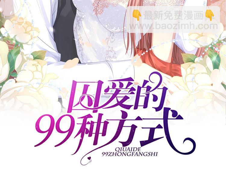 第16话 紧紧抱住她！(1/2)-第16话