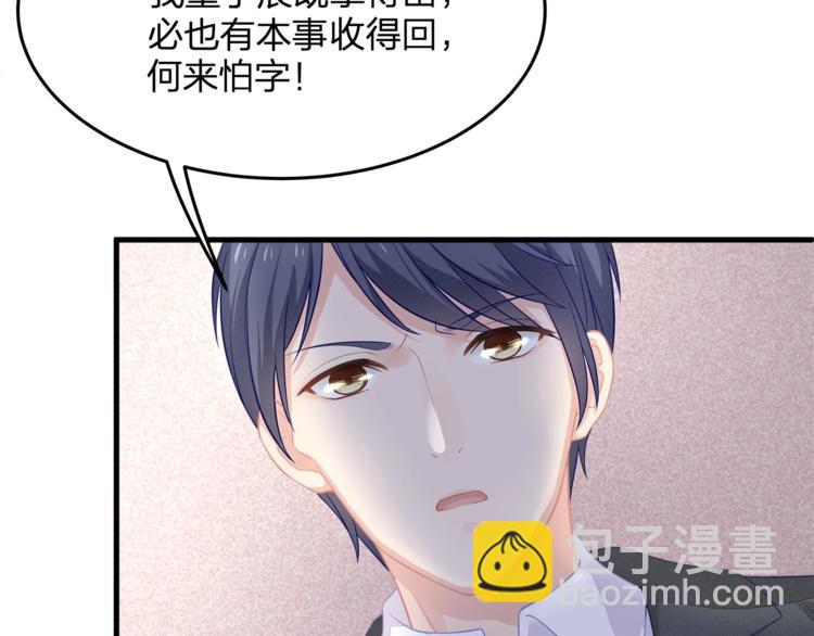 第22话 我要当众亲你咯(1/2)-第22话