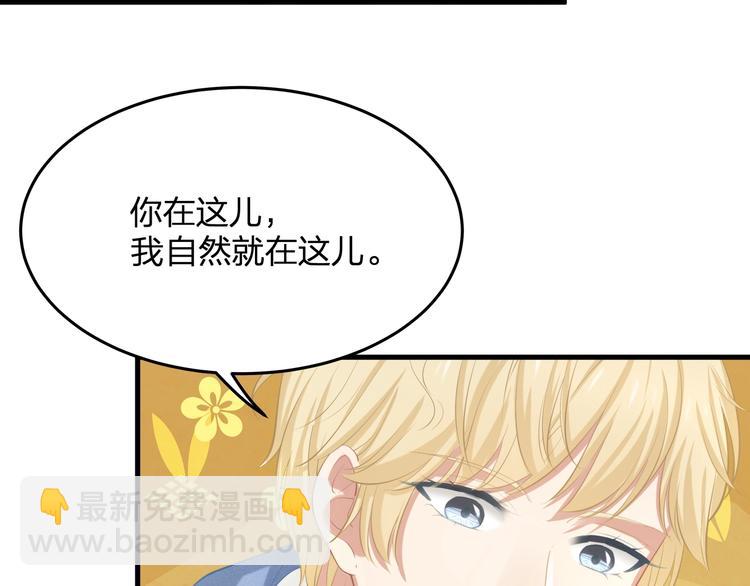 第22话 我要当众亲你咯(1/2)-第22话