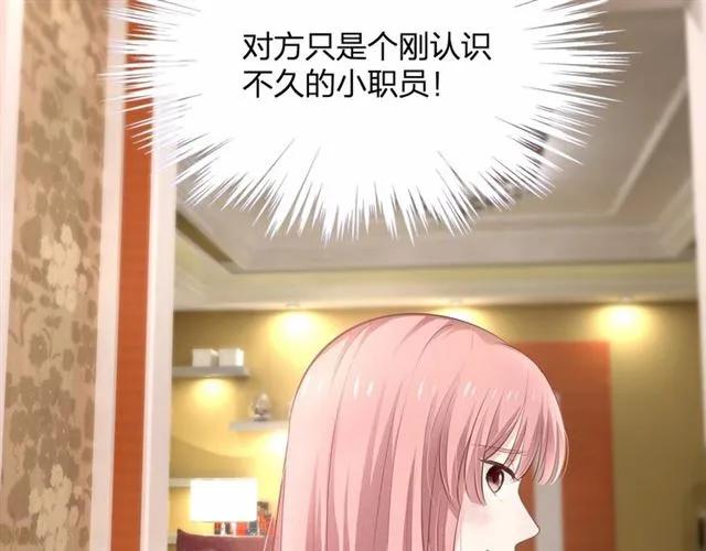 第28话 亲&hellip;亲上了！(1/3)-第28话